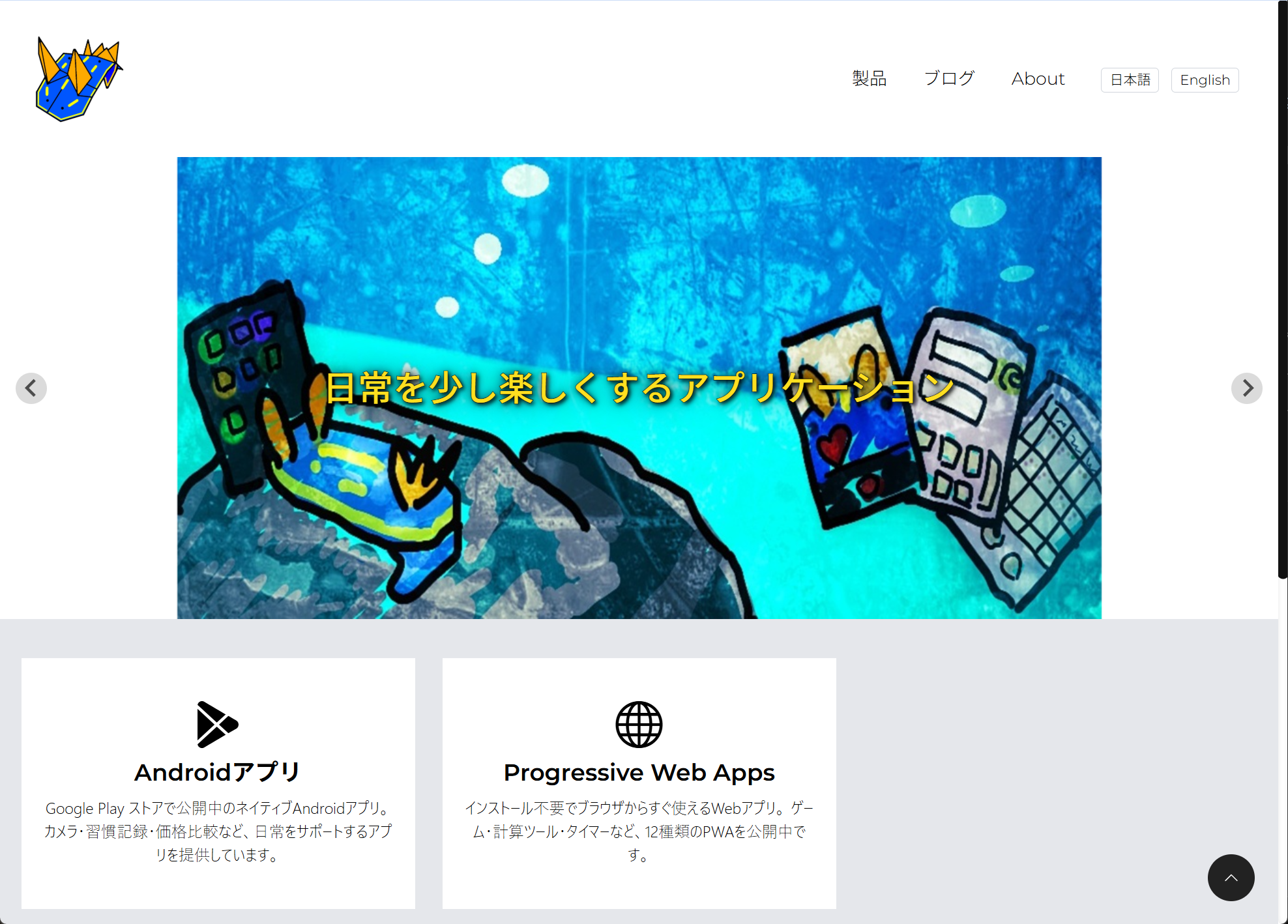 サイトをリニューアルしました